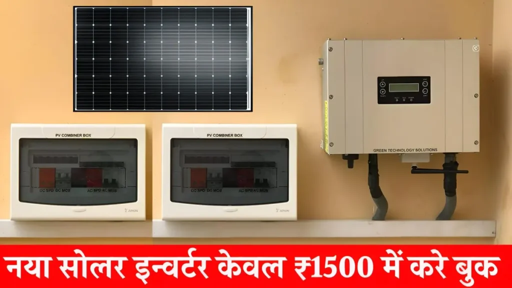 Solar Inverter